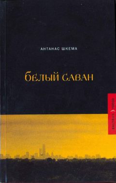 Аласдэр Грэй - Падение Келвина Уокера