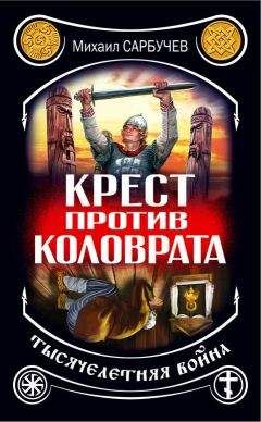 Александр Пересвет - Русские – не славяне?