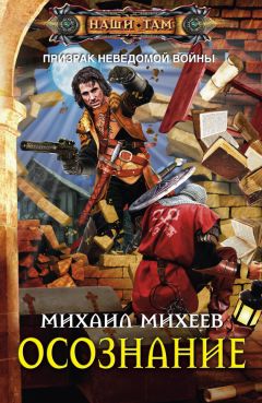 Владимир Мясоедов - Спасти темного властелина