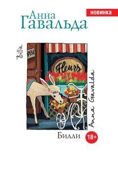 Рейнбоу Рауэлл - Верность