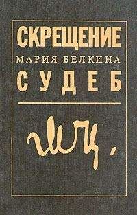 Марина Цветаева - Мне нравится, что Вы больны не мной… (сборник)