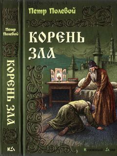 Петр Котельников - Из живых ключей твоих, Россия