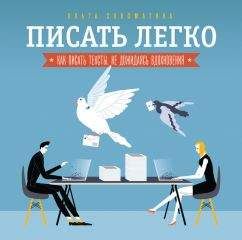 Дмитрий Сидоров - Розничные сети. Секреты эффективности и типичные ошибки при работе с ними