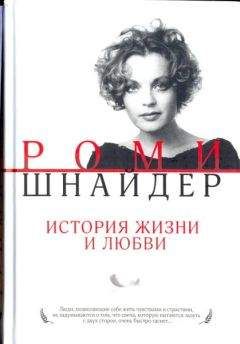 Джордж Мейр - Лайза Миннелли. История жизни