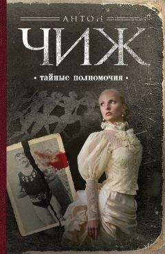 Диана Стаккарт - Портрет дамы