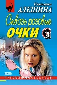 Светлана Гончаренко - Сыграй мне смерть по нотам...