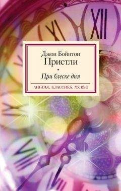 Джон Пристли - Герой-чудотворец