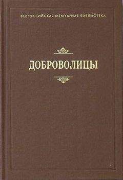 Петр Врангель - Воспоминания Петра Николаевича Врангеля