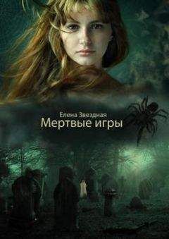 Елена Белова - Ты – дура! или Приключения дракоши