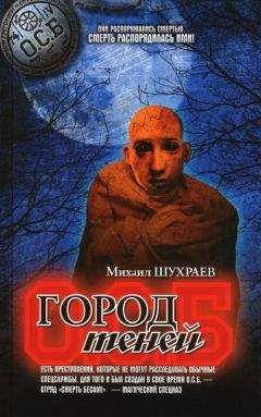 Александр Мазин - Мумия и Тролль