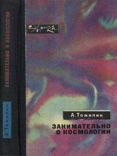 Юрий Батурин - Повседневная жизнь российских космонавтов