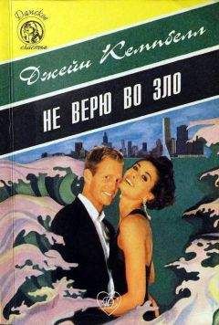 Дана Хадсон - Взаимная ошибка