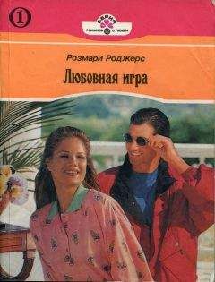 Светлана Полякова - Храни меня, любовь