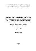 Разумник Иванов-Разумник - Отношение Максима Горького к современной культуре и интеллигенции