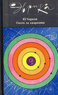 Олег Спиридонов - Людвиг Больцман: Жизнь гения физики и трагедия творца