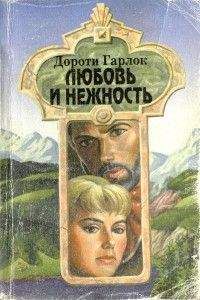 Стефани Лоуренс - Тайная любовь