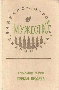 Александр Андреев - Рассудите нас люди