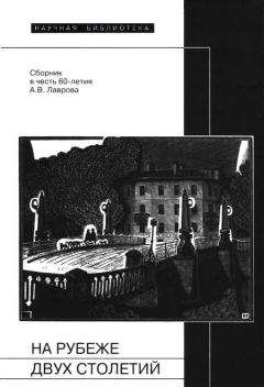 Георгий Андреевский - Повседневная жизнь Москвы на рубеже XIX—XX веков