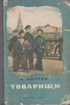 Валентина Осеева - Васек Трубачев и его товарищи