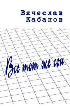 Вячеслав Пальман - Кольцо Сатаны. Часть 2. Гонимые