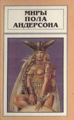 Пола Волски - Наваждение – книга 2