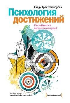Регина Бретт - Будь чудом. 50 уроков, которые помогут тебе сделать невозможное