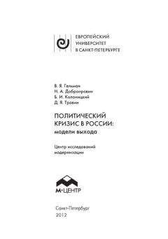 Борис Федоров - Пытаясь понять Россию