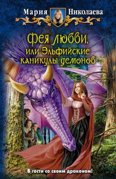 Мария Быкова - Путь к золотому дракону