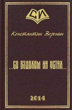 Константин Филиппов - Месть. Шаг второй