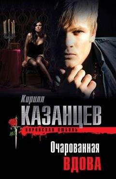 Фридрих Незнанский - Король казино