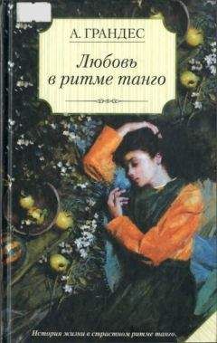 Райдо Витич - Банальная история