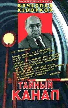 Николай Стариков - Судебный отчет по делу антисоветского право-троцкистского блока
