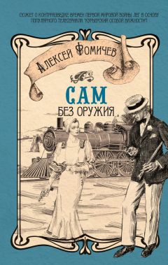 Алексей Чертков - И белые, и черные бегуны, или Когда оттают мамонты