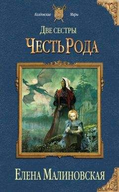 Елена Звёздная - Магическая сделка