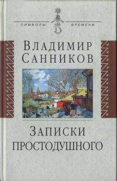 Владимир Цай - Я нашел смысл жизни: Автореферат мировоззрения с эпизодами автобиографии