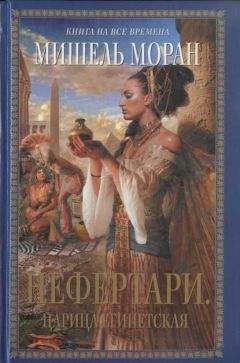 Маргарет Джордж - Дневники Клеопатры. Книга 2. Царица поверженная