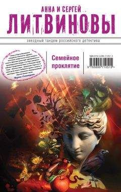 Анна Шевченко - Презент от Железной леди