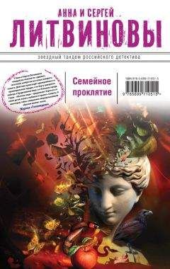 Анна Князева - Орден белых лилий