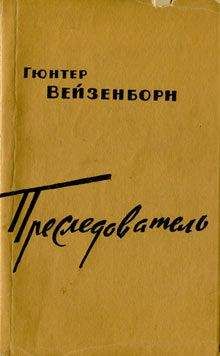 Десмонд Бэгли - Оползень