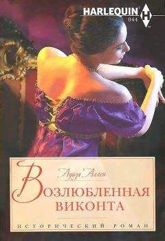 Джудит Айвори - Чудовище