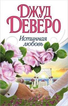 Беверли Бартон - Самый желанный мужчина