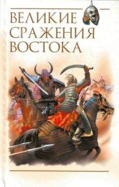 Александр Чернышев - Великие сражения русского парусного флота