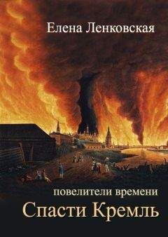 Эдуард Веркин - Пятно кровавой луны