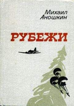 Михаил Аношкин - Уральский парень