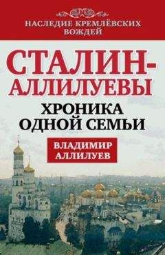 Алексей Богомолов - Добрый дедушка Сталин. Правдивые рассказы из жизни вождя