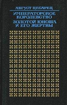 Владилен Машковцев - Золотой цветок - одолень