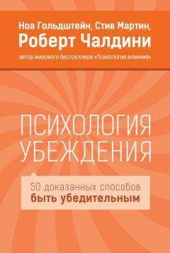 Ричард Харрис - Психология массовых коммуникаций