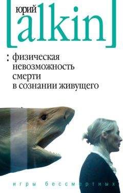 Джефф Сомерс - Убить бессмертного, или Электрическая церковь