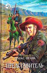 Алекс Бор - Где-то там, на окраине