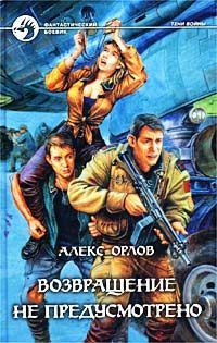Сергей Богомазов - Братство Тени